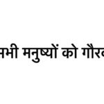 Kohinoor Devanagari Font Family Free Download