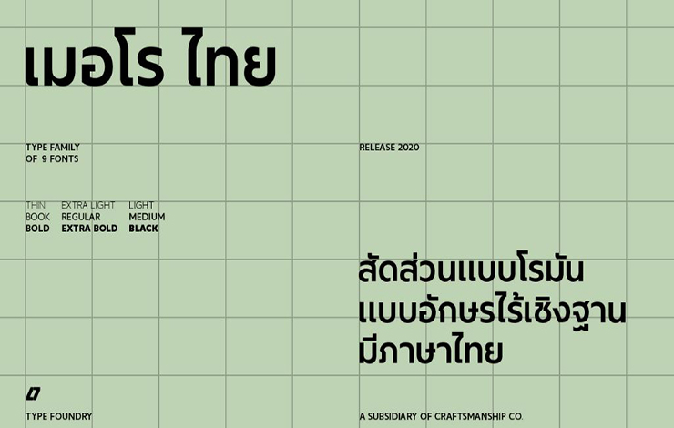 Mero Thai Font Family Free Download